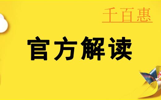 佛山打造“四位一体”新商事登记模式 足不出户即可注册公司