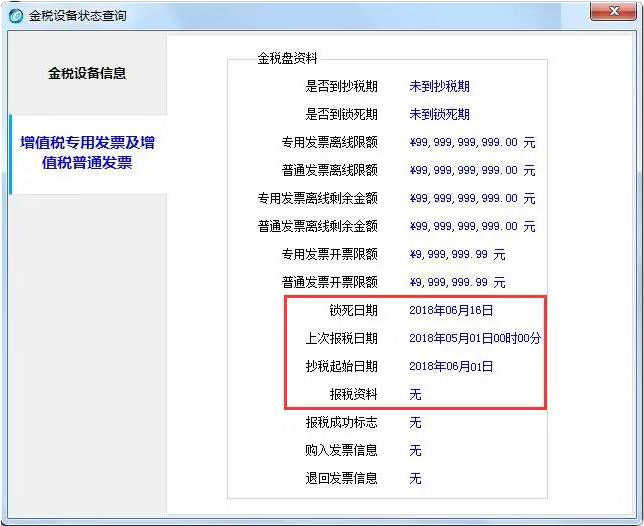 深圳注册公司在线提交u盾签名操作流程图