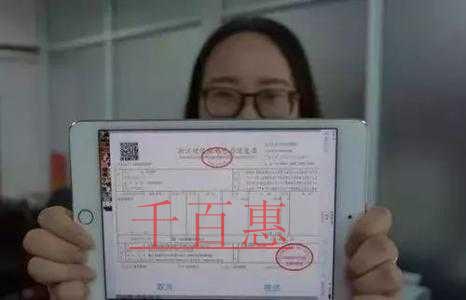上海注册公司开具虚假发票详解！