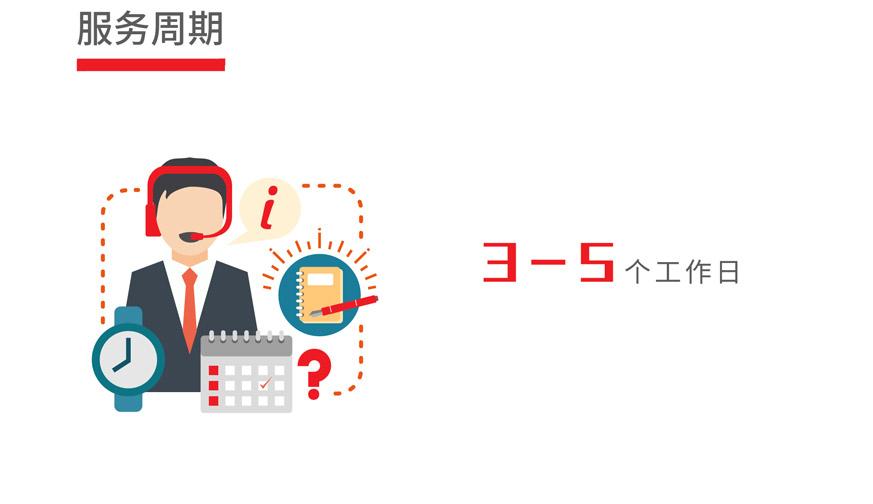 个体户注册_04.jpg
