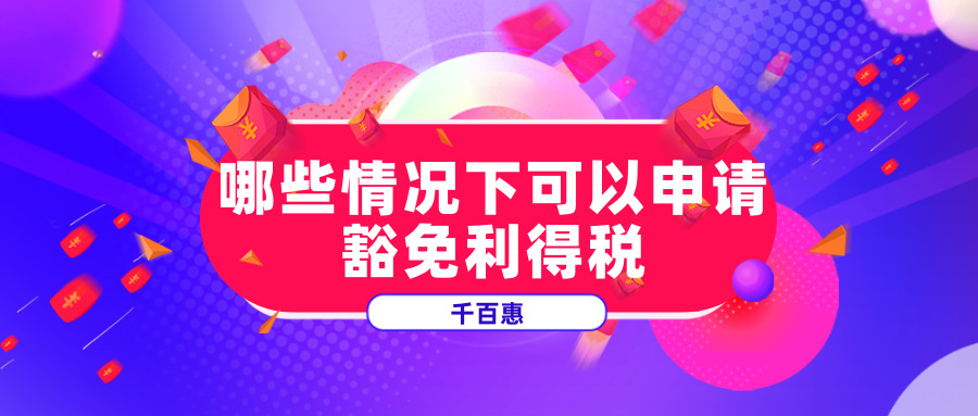 香港公司税收