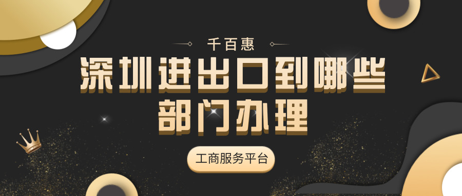 进出口权办理