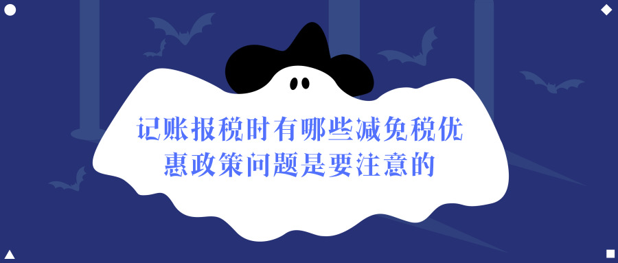 记账报税
