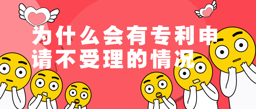 专利申请