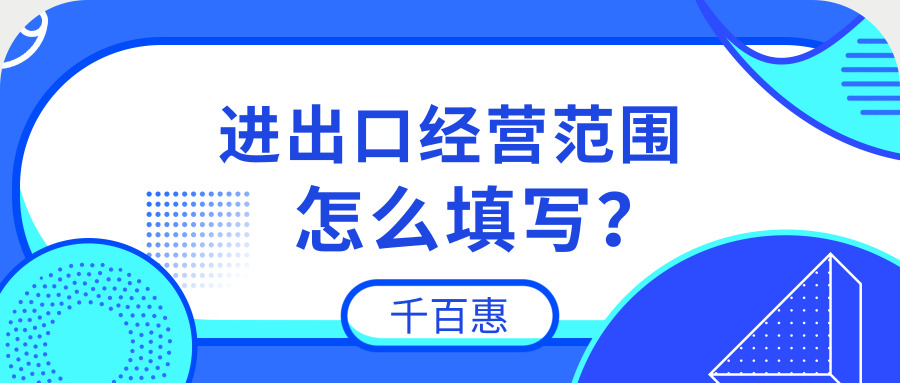 进出口权