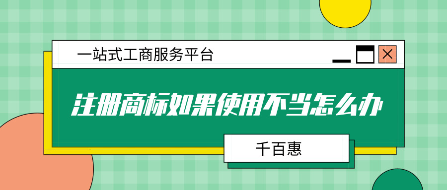 商标注册
