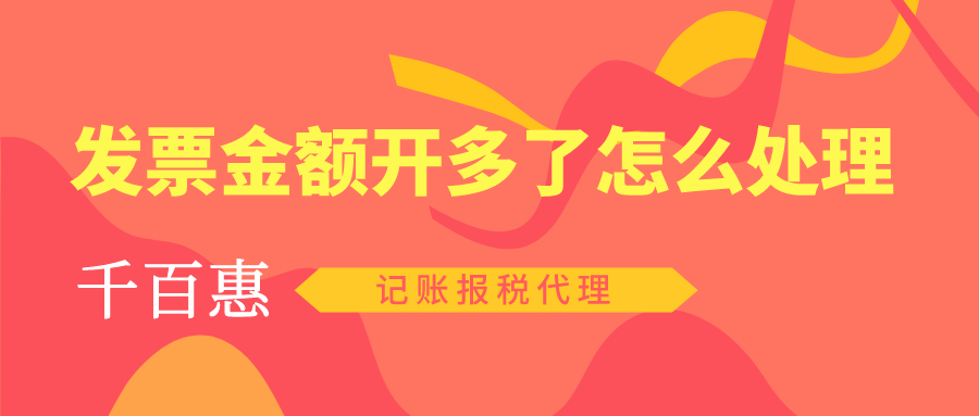 记账报税