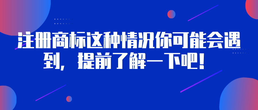 领域布局初立：深圳市工商登记代理公司应如何选择？