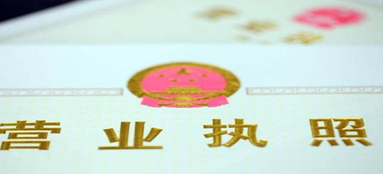 注册香港公司经营范围是否受限制