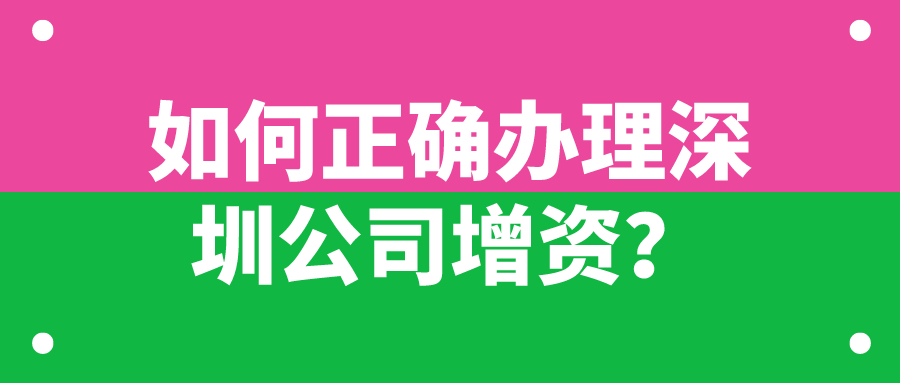 深圳注册离岸公司详解