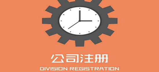 离岸注册公司费用多少